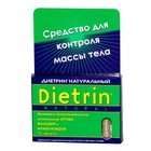 Диетрин Натуральный таблетки 900 мг, 10 шт. - Клин